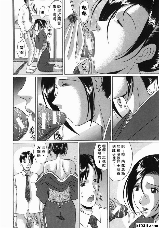 來自居酒屋的愛