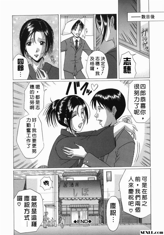 來自居酒屋的愛