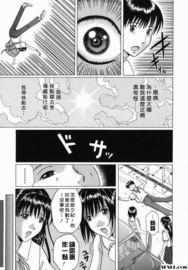 命運的一天