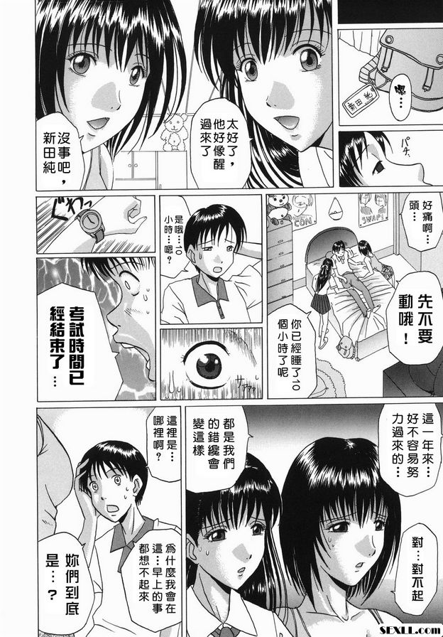 命運的一天