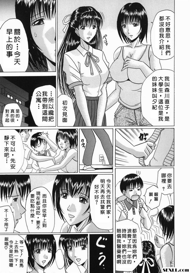 命運的一天