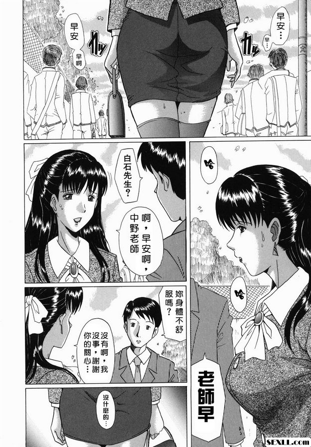神職人員性愛區