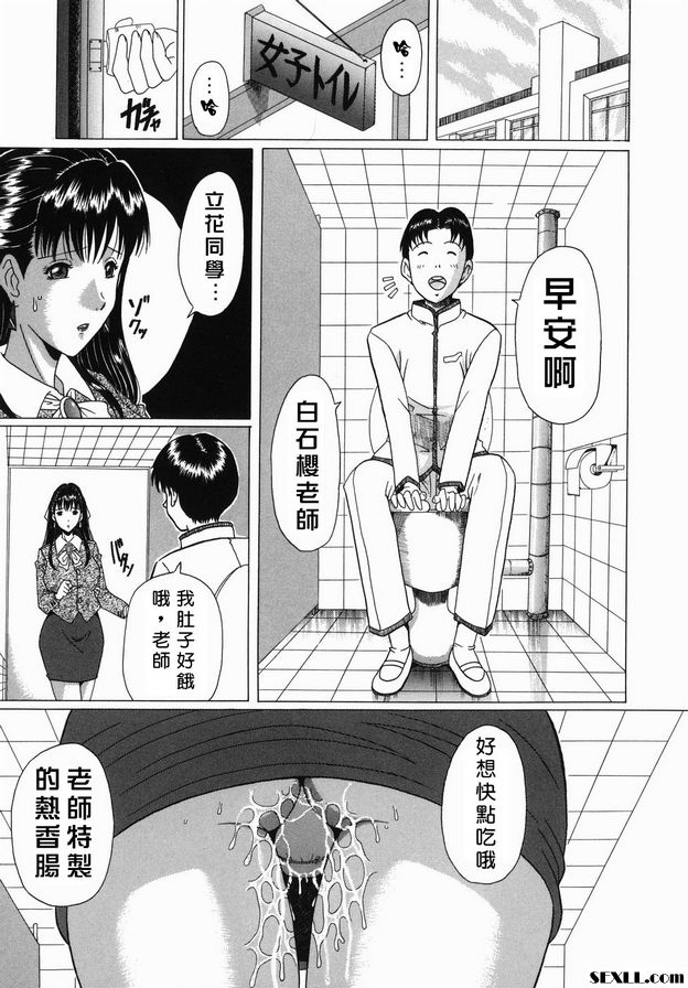 神職人員性愛區