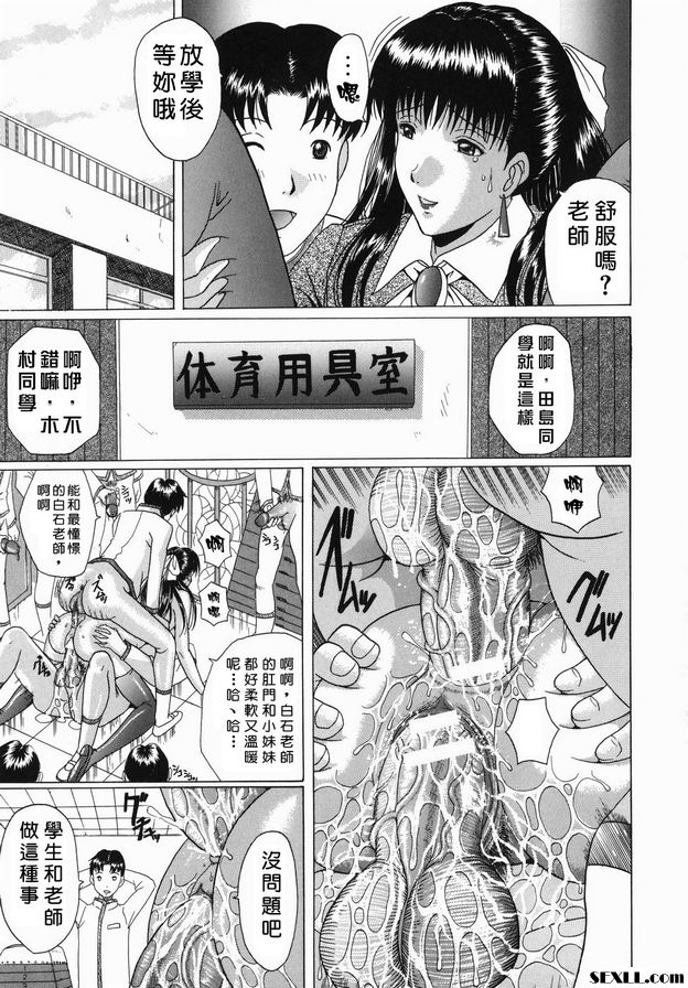 神職人員性愛區