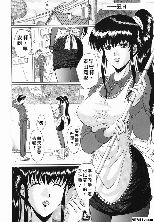 浪人生活