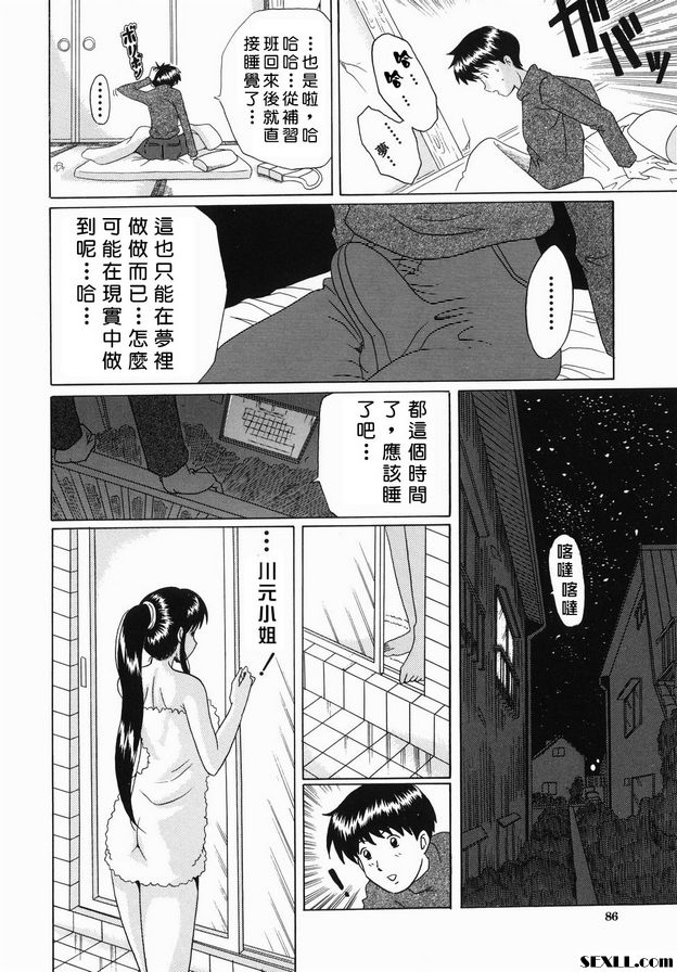 浪人生活