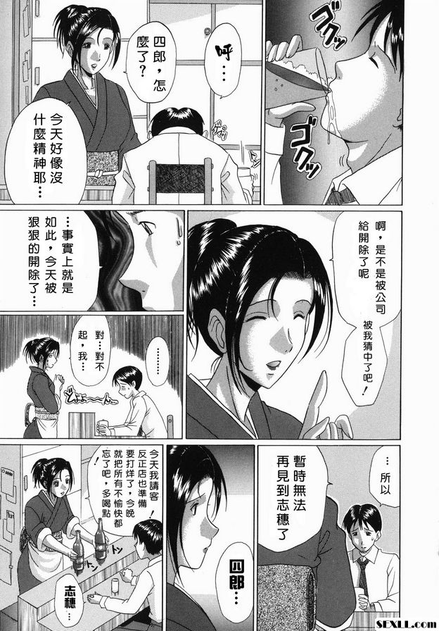 來自居酒屋的愛