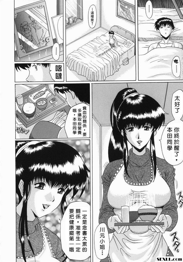浪人生活