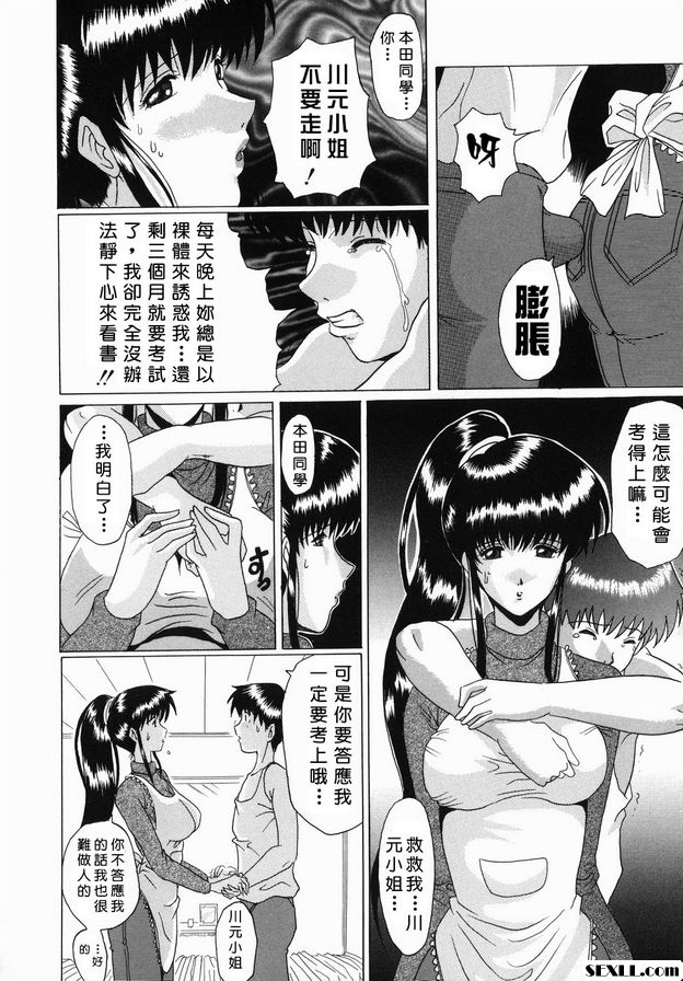 浪人生活