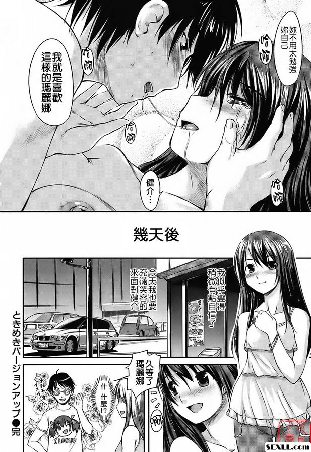 我需要改變我的想法......