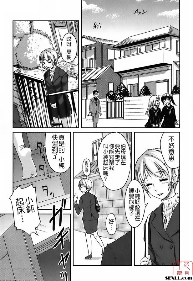 甜蜜的早晨