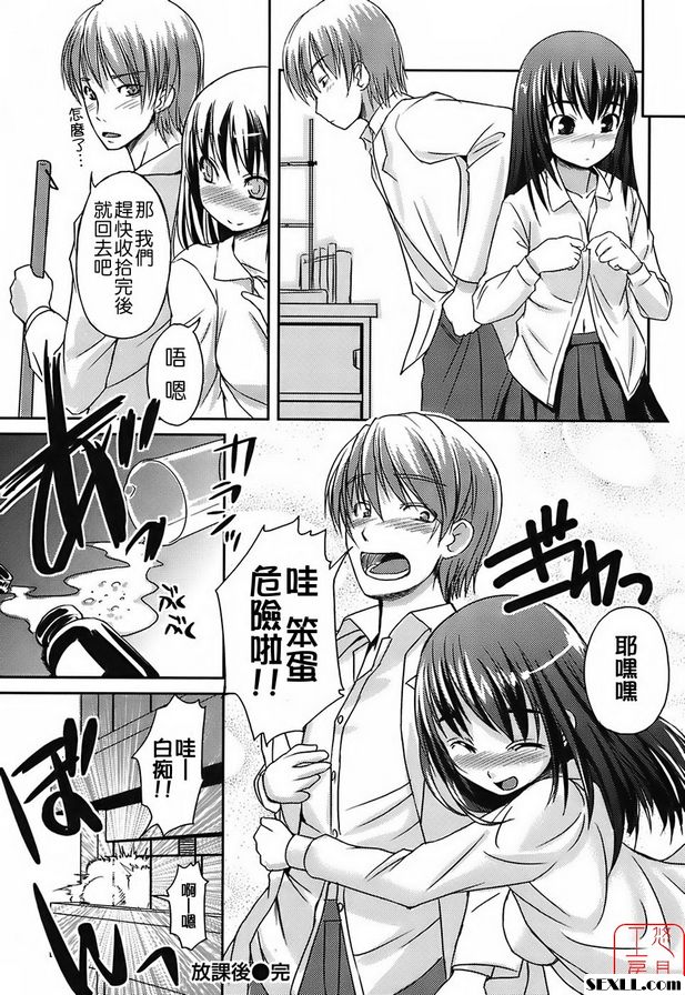 放學後