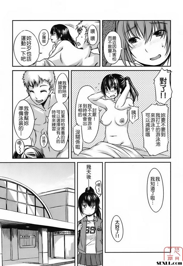 薩瑪祖卡·索博祖哈！