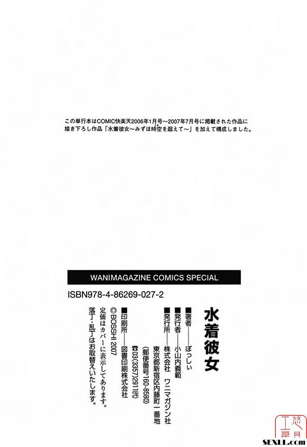 船隻女友