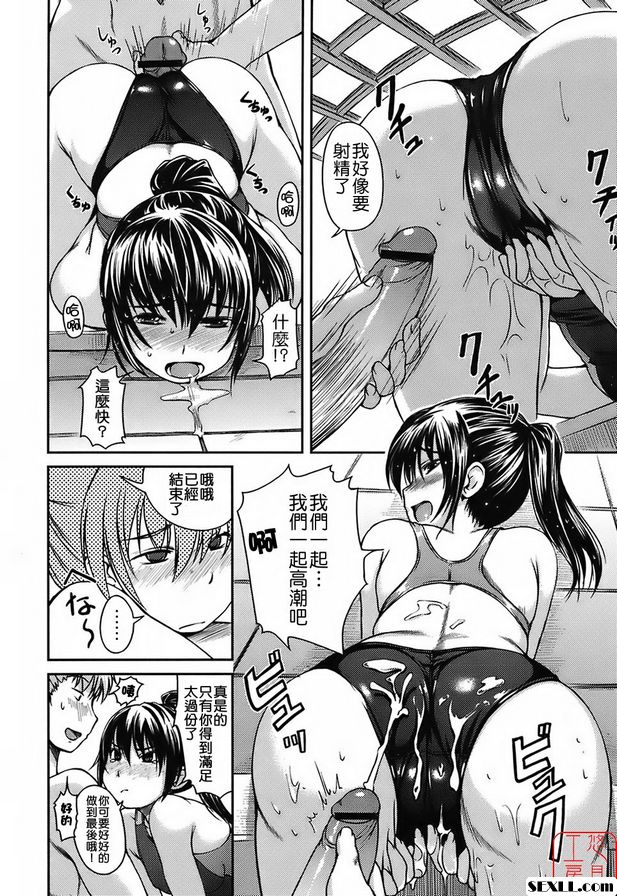 薩瑪祖卡·索博祖哈！