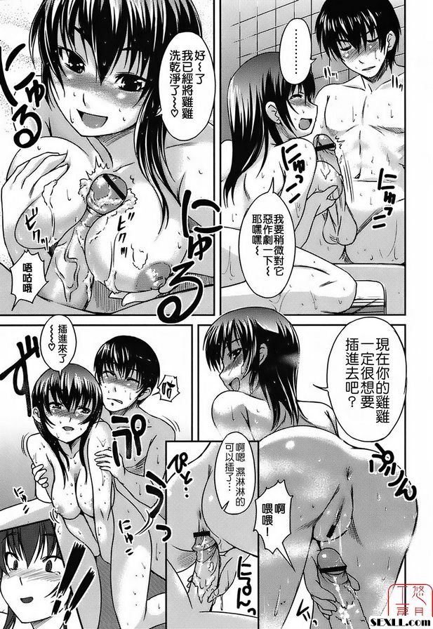 那傢伙