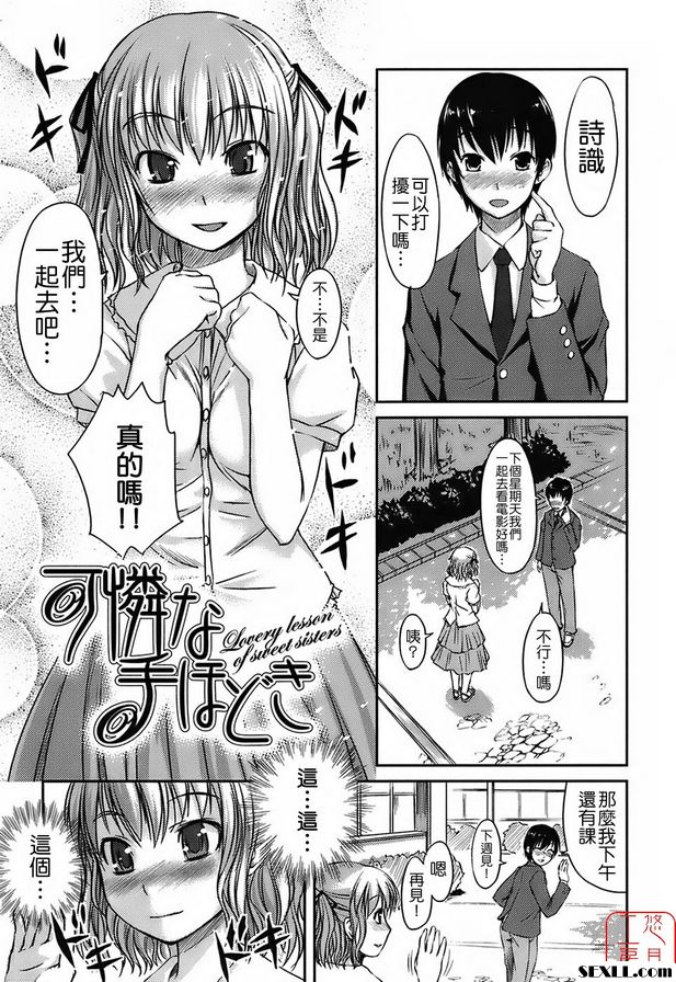 漂亮的手