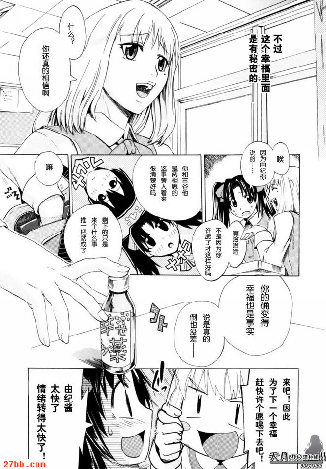 幸福的晴天
