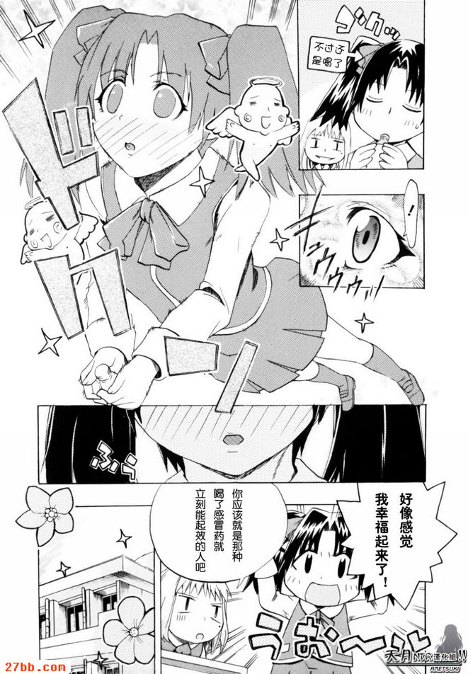 幸福的晴天