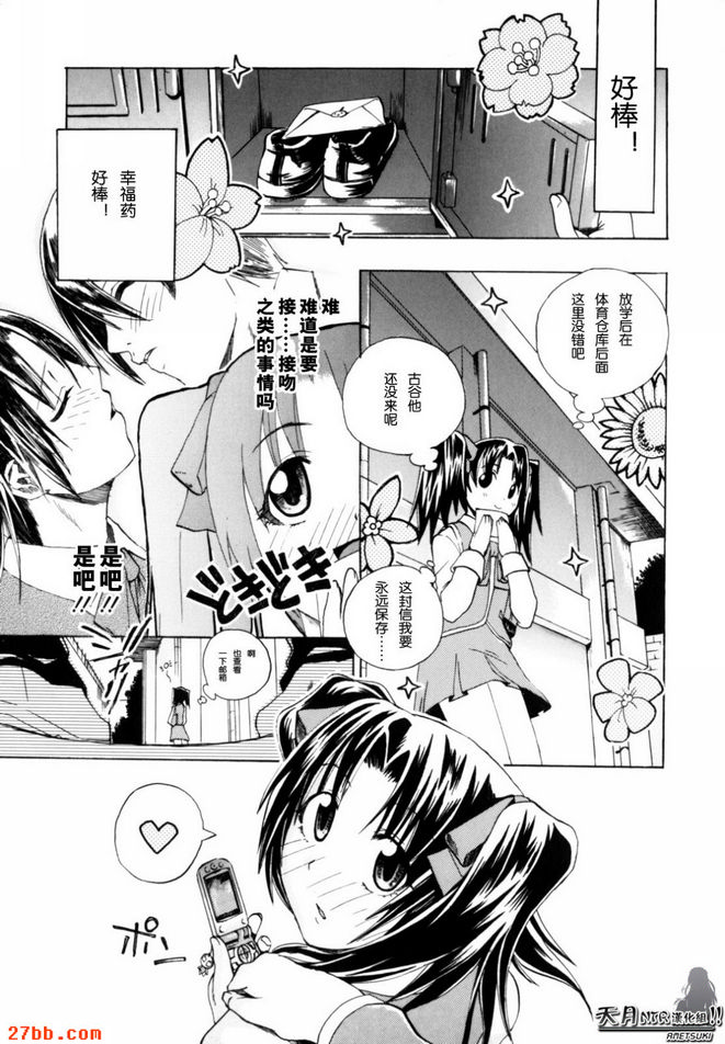 幸福的晴天