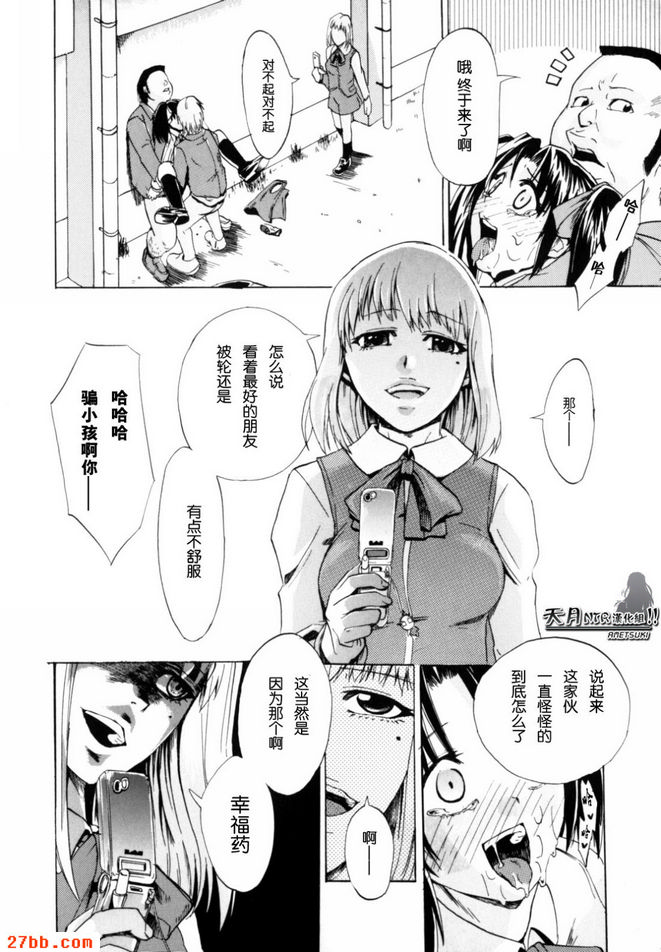 幸福的晴天
