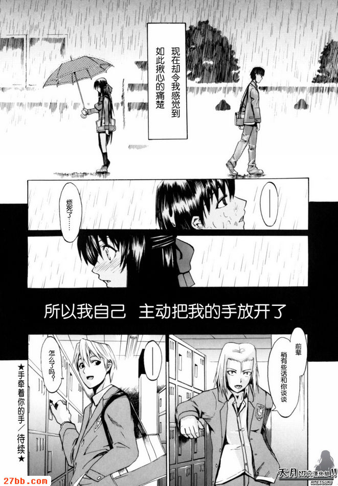 手牽著你的手_2