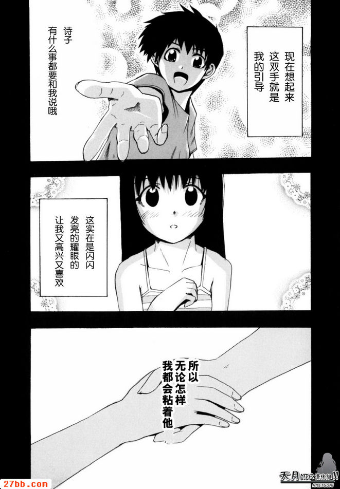 手牽著你的手_4