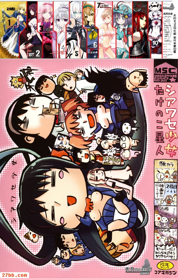 幸福少女