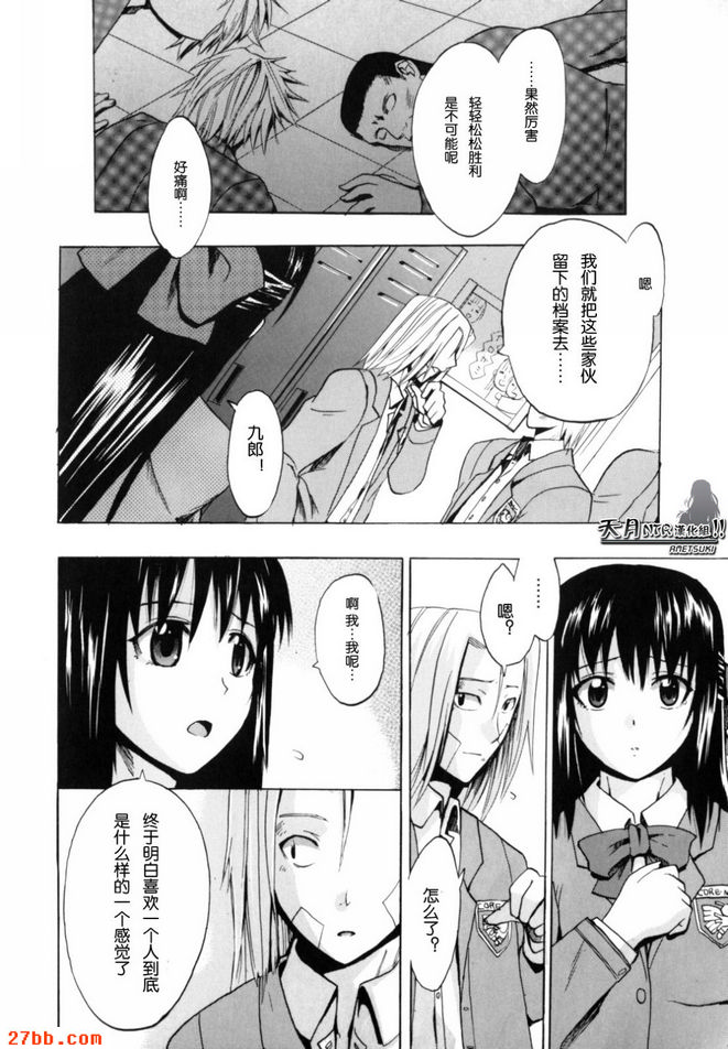 手牽著你的手_4