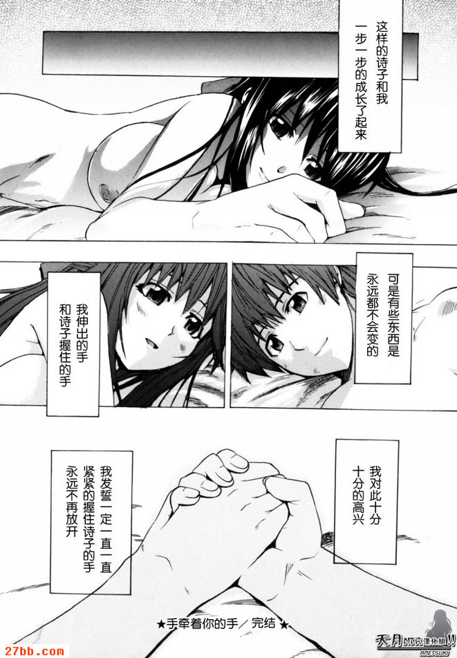 手牽著你的手_4