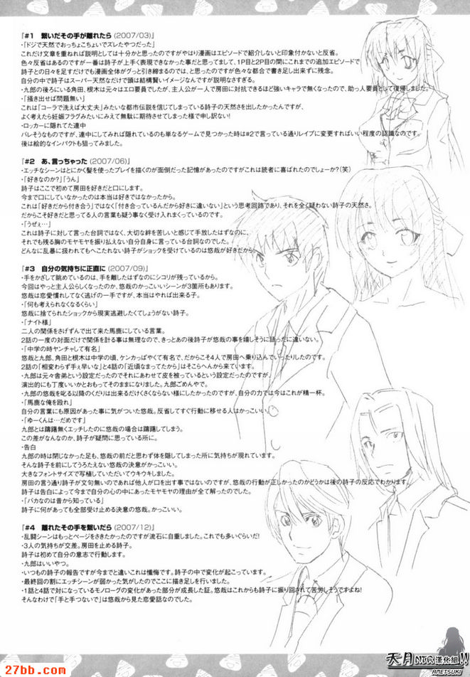 手牽著你的手_4