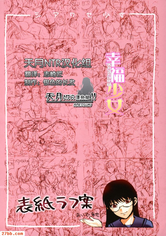 幸福少女