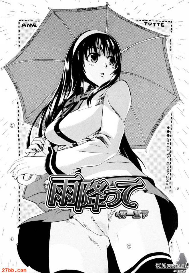 雨一直下