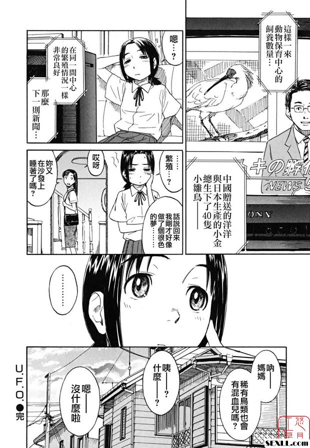 不明飛行物