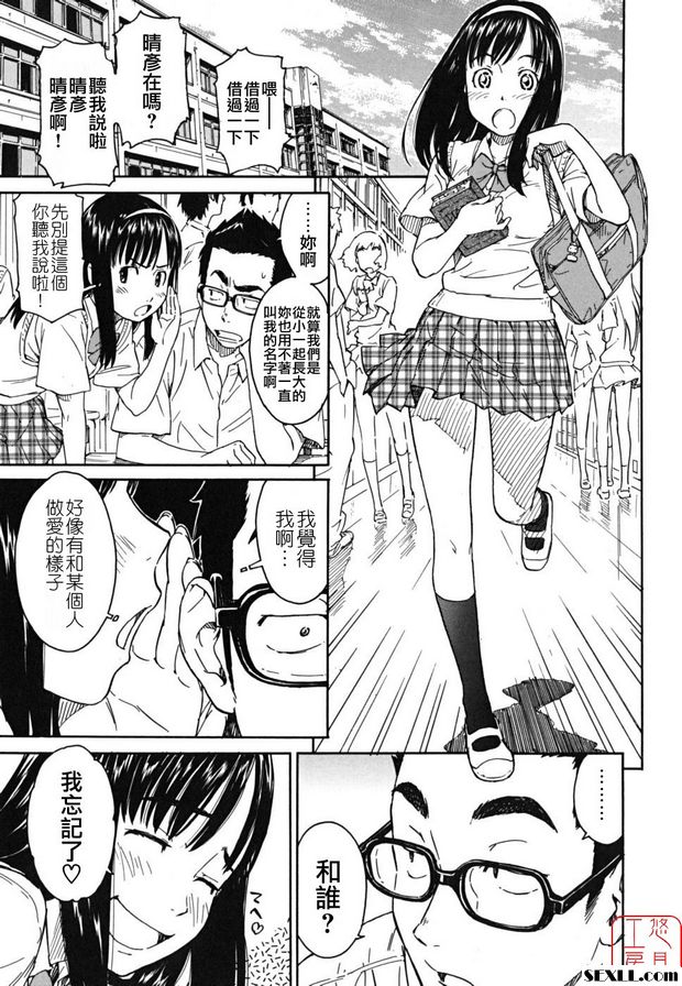 明天給我跌跌撞撞
