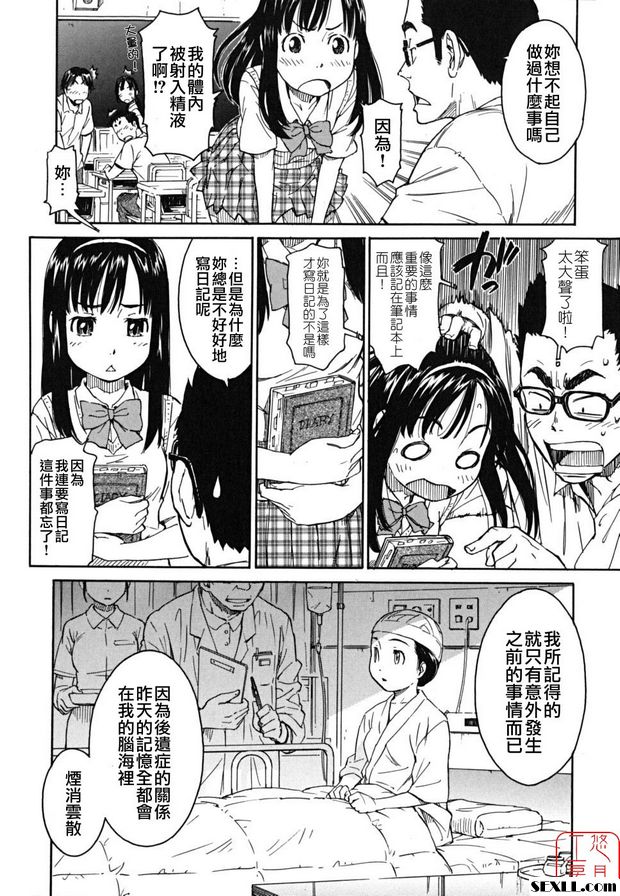 明天給我跌跌撞撞