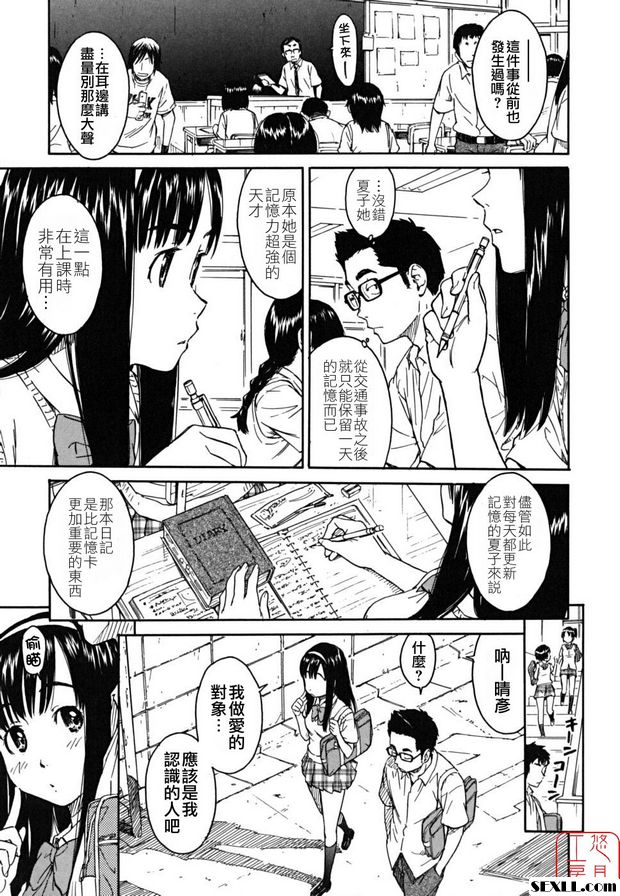 明天給我跌跌撞撞