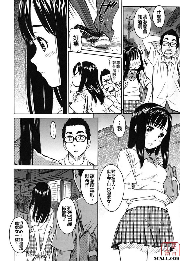 明天給我跌跌撞撞