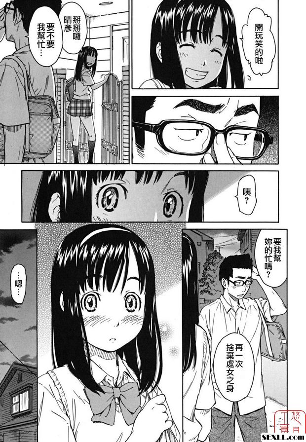 明天給我跌跌撞撞
