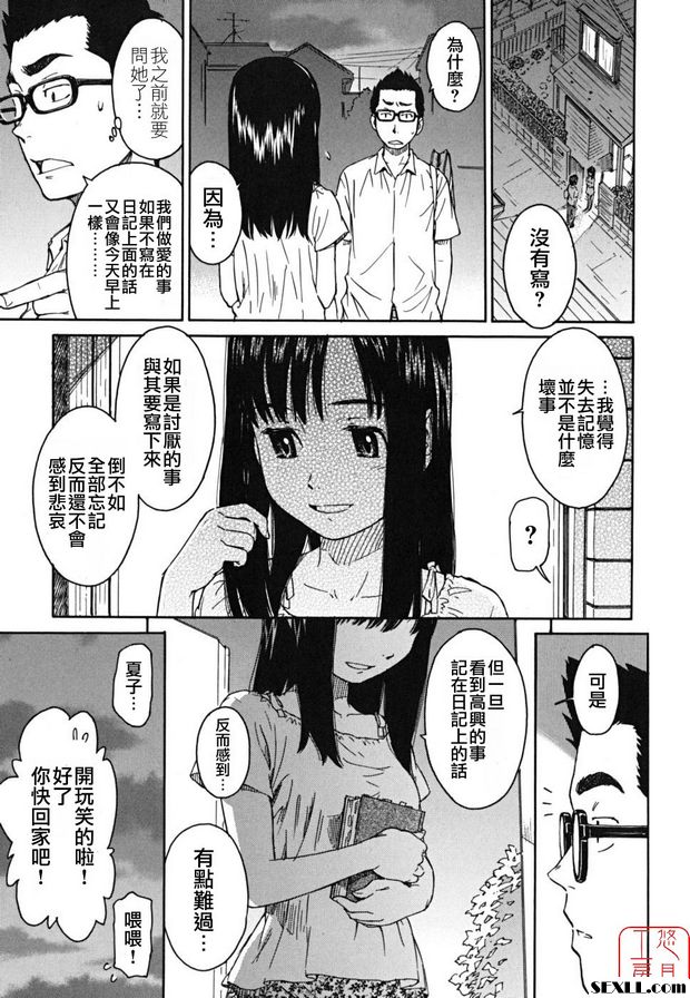 明天給我跌跌撞撞