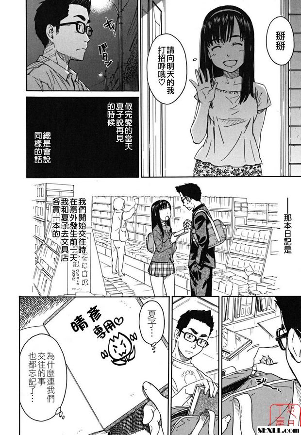 明天給我跌跌撞撞