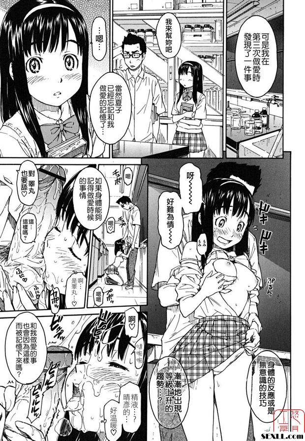 明天給我跌跌撞撞