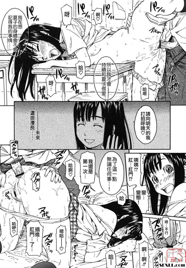 明天給我跌跌撞撞