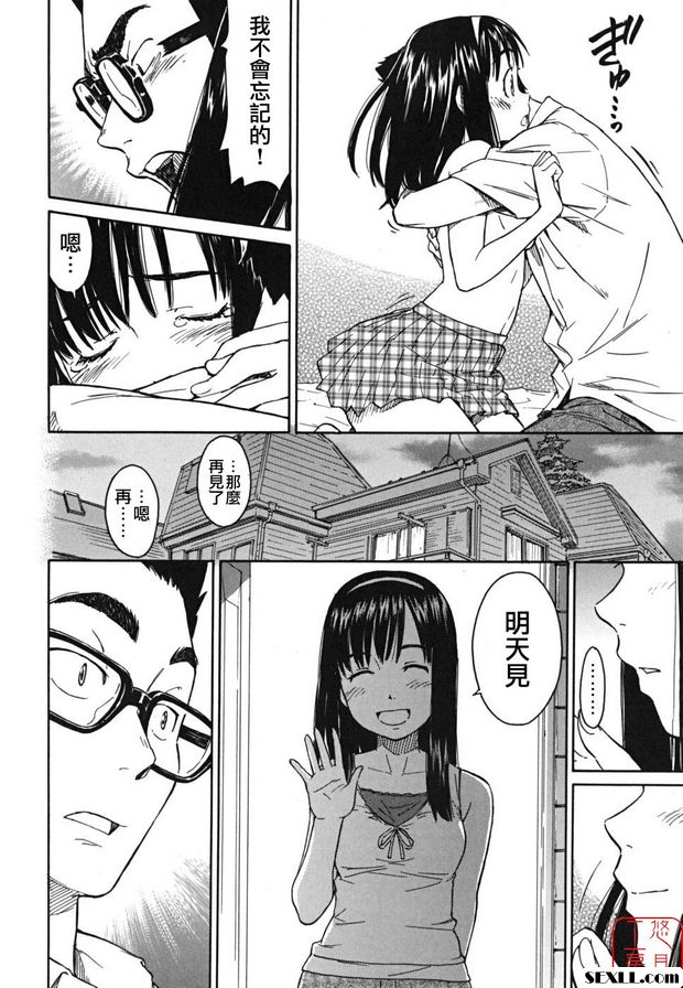 明天給我跌跌撞撞