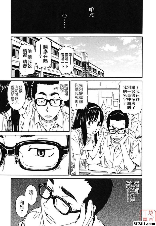明天給我跌跌撞撞