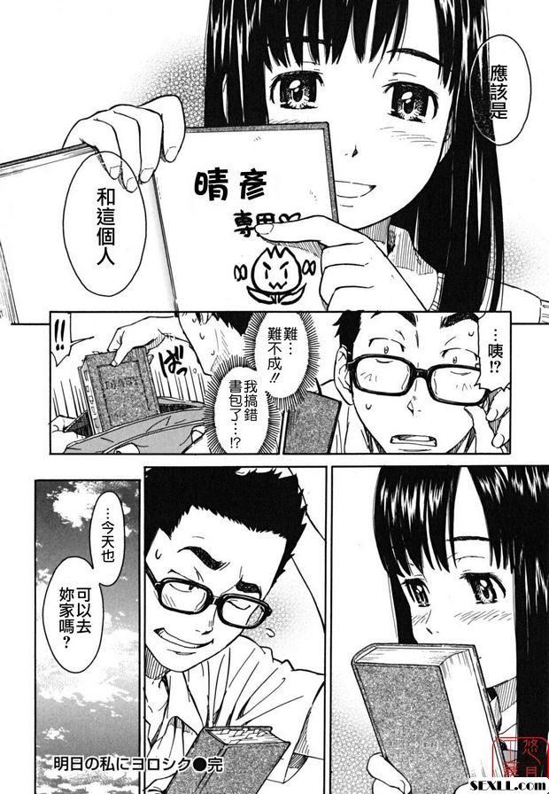 明天給我跌跌撞撞