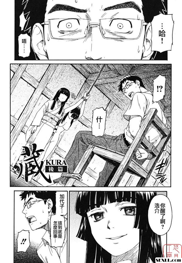 庫拉第2部分