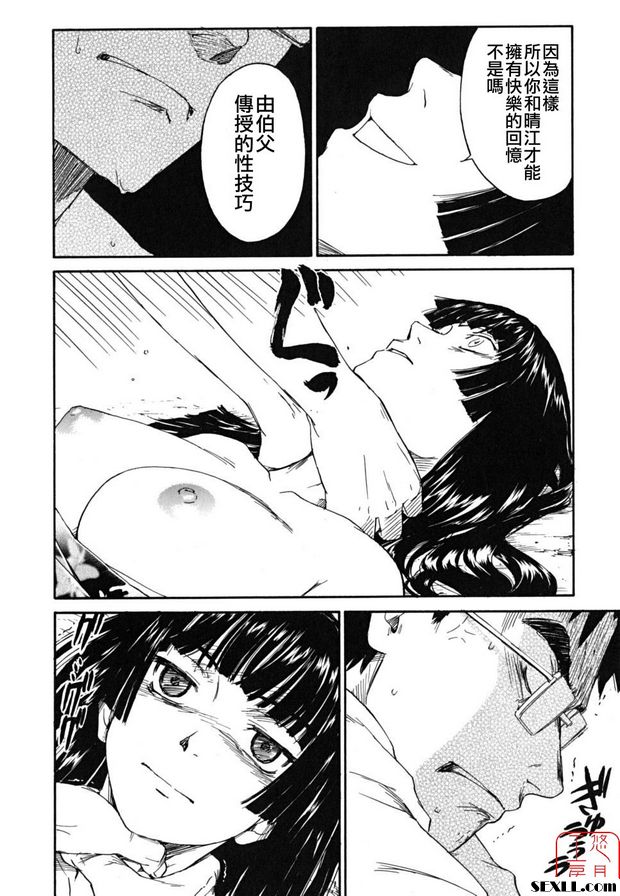 庫拉第2部分