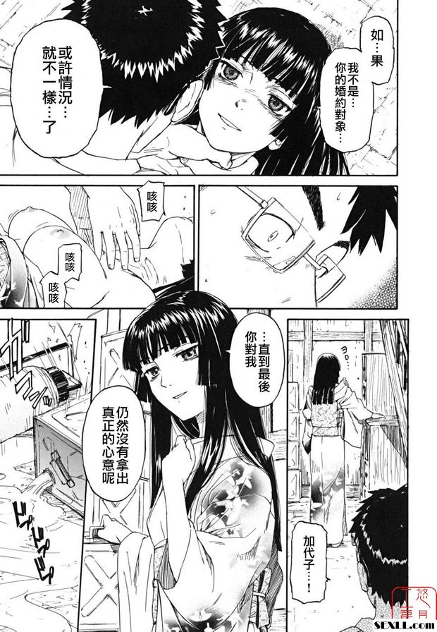 庫拉第2部分
