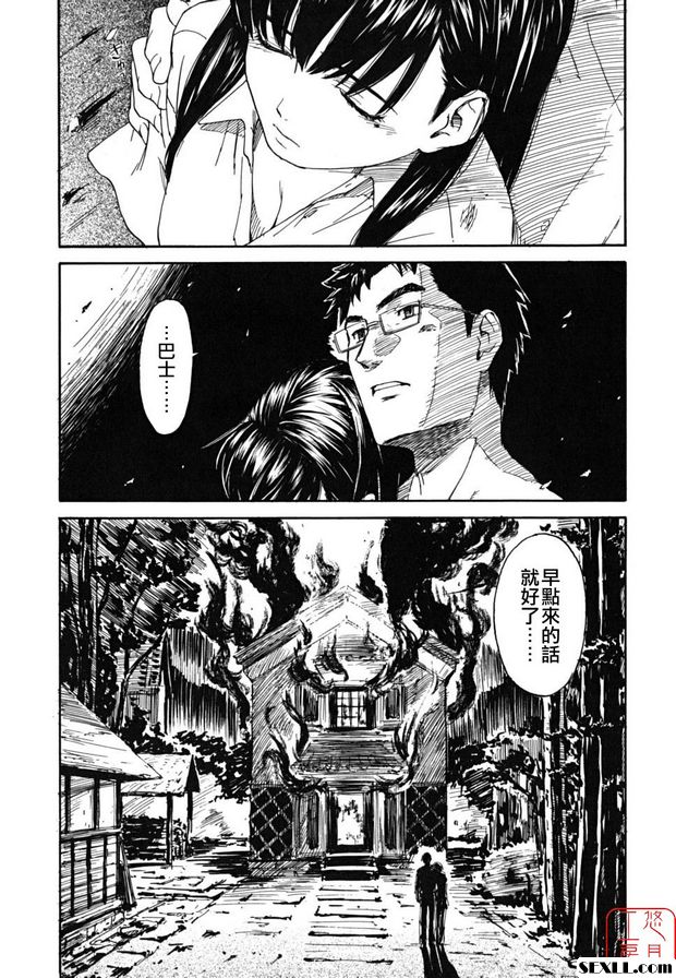 庫拉第2部分